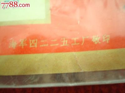 60年山東酒類專賣零售商營業(yè)執(zhí)照,酒標(biāo),其他酒標(biāo),啤酒標(biāo),其他部位,卡通,六十年代(20世紀(jì)),港澳臺(tái),長(zhǎng)方形,單枚,se19915148,零售,七七八八酒標(biāo)收藏